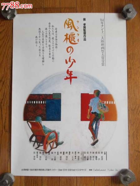 台湾黎明技术学院文凭毕业证样本照片